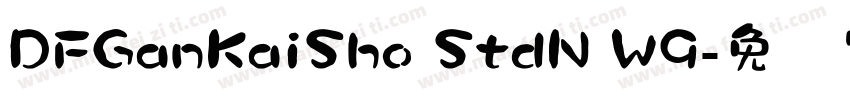 DFGanKaiSho StdN W9字体转换